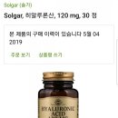 D00096 | 피치뷰티] 아이허브 직구 절대항산화 효능 및 구입후기, 히알루론산, 알파리포산, 글루타치온 아이허브...