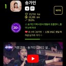 6월 여자가수상💜 1위와의 격차 계속 확대, 2만표 달성과 끈질긴 추격을 위해서는 더 많은 표의 꾸준한 투표가 필요합니다! 이미지