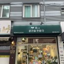 플로리움 | 신림 난곡 꽃집 플로리움무드 내돈내산 후기(프리저브드, 기념일, 졸업식 꽃 추천)