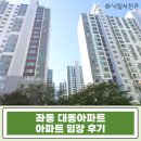 대동백화점 앞 | 해운대 대동 타운 아파트 42평 경매 | 실거래가 대비 1억↓ 역세권 대형 아파트