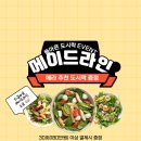 메이드라인다이어트
