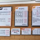 뼈대장인 팽성점 이미지