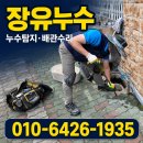 콸콸 - 중구 | 수돗물이 콸콸 장유누수 후기