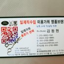 살롱wahl 이미지