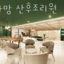 벨르마망 산후조리원 이미지