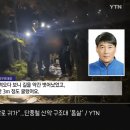 산악구조대한테 업혀 내려오고 난 후, 주차장에서 걸어서 차까지 간다는 진상인들 ㄷㄷㄷㄷㄷ. gif 이미지