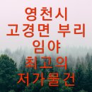 태성임업