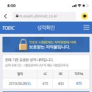 슈퍼스타토익