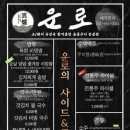 운로김포라베니체점