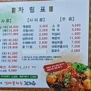 감자꽃피는감자탕 이미지