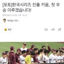 한국시리즈 진출 키움, 첫 우승 이루겠습니다! 이미지