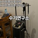 강남 지방흡입후관리샵 다녀온 후기 윤곽수술 후 붓기관리 수기연구소