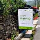 화개영농조합법인 이미지