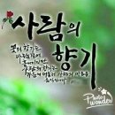 지혜로운 사람은 어느 때나 분노하지 않는다(2019.3.6.) 이미지