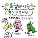 마음모음