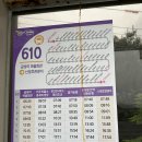 인주공세3리경로당 | 서해랑길84코스 택시 복귀