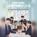 [대학로 연극#4] 대학로 로맨스 연극 사내연애 보고서 후기