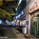 화림초밥