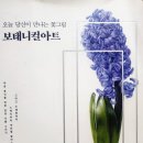 당신의 꽃그림, 보태니컬 아트 이미지