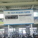 동촌역 자전거 주차장 이미지