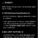 클라우드나인 이미지