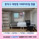 이레케어 | 동작구 원룸청소: 대방동 이레아트빌 클린케어 후기