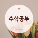 인테그랄학원