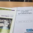 하나중장비학원 | 😎 내일배움카드로 지게차 실기 준비! 경남 창원 중장비학원 솔직 후기 🚜💳