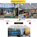 하얀약국 | [세종시 약국 간판,랩핑 내부 시공] 내부 대들보와 외부 통유리 랩핑 리뉴얼 – K토탈싸인
