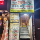 명동 한우방, 깔끔한 한우 맛집🙂