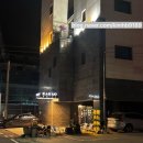 하루호텔 | 경남 사천 숙소 조용하고 서비스 좋았던 삼천포 호텔카카오
