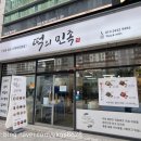 한남떡집 이미지