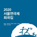 2023.04.17 죽음의 집(윤영선윤성호/2020서울연극제) 이미지