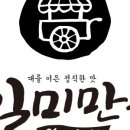 일미닭칼국수 이미지