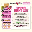 쏜다대전