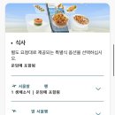 아이비차일드영어학원 | 베트남항공 인천-하노이 특별기내식 신청하는 법 및 후기(차일드밀/저염식/해산물식)
