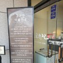 강서구청(본관) | 부산강서구청맛집 고귀관 가족모임 고깃집 추천