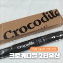 크로커다일 | 브랜드우산 크로커다일 2단우산 답례품추천 추석선물세트