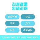 자연철물 이미지