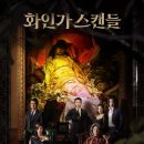 (주)화인컴퍼니 이미지