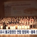 서귀포시 불교 연합 합창제 이미지