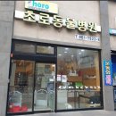 초로동물병원 네이버블로그