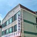 오서산콩국수 이미지