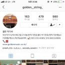 골든악기사