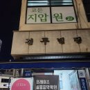 가장좋은날 안마지압원 | 서면체형교정 제대로 받았던 고든지압원 후기