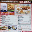 빠사시 | 닭강정 천안 아산 빠사시 - 달콤한 닭강정!