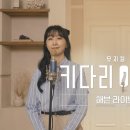 뮤지컬 [키다리 아저씨] &#39;컬러 오브 유어 아이즈&#39; 영상 공개 이미지