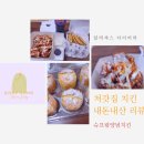 처갓집양념치킨 수영점 이미지