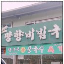 광명나들목주유소 이미지