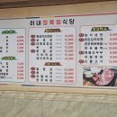 배방식당 이미지